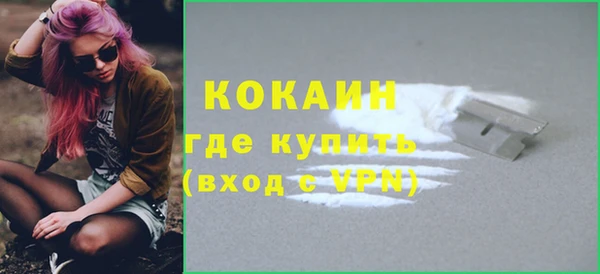 мяу мяу кристалл Ачинск