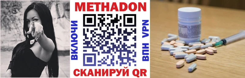 Метадон methadone Велиж